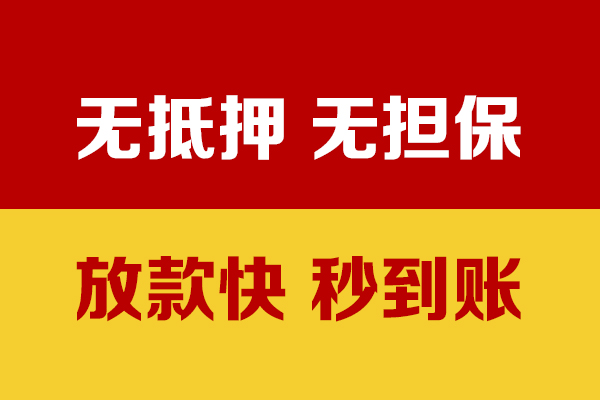 成都短期借款_成都身份证贷款_成都私人24小时借钱联系电话