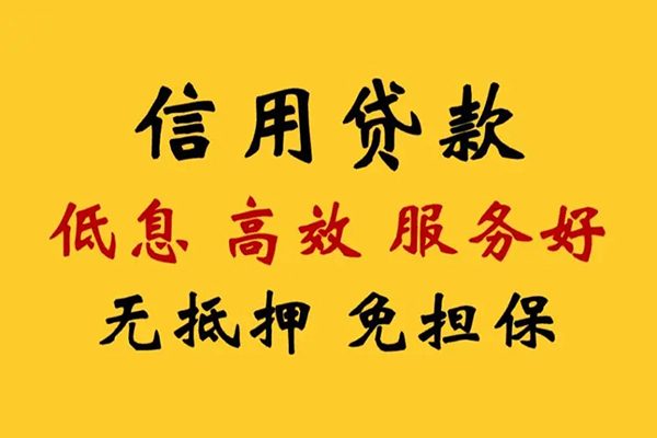 成都借钱急用钱_成都空放无抵押贷款_成都私人借贷好吗上门办理